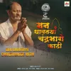 About Man Dhavtaya Chandrabhage Kathi Song